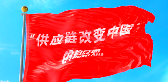 使命的力量！918博天堂“把供应链红旗插遍全中国”的底气