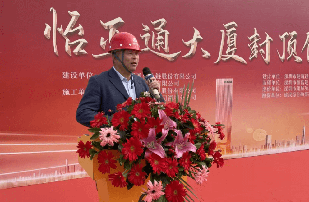918博天堂全球总部大厦封顶，助力大湾区创新发展