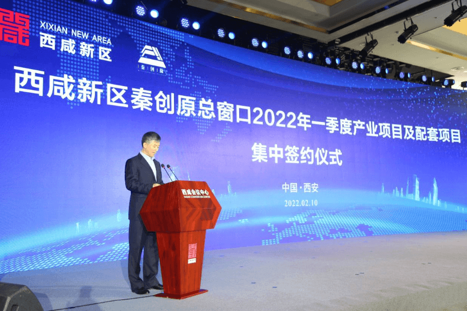 虎年综商开门红，918博天堂与西咸新区战略合作签约