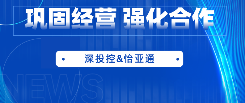 深投控党委书记、董事长何建锋一行莅临918博天堂考察调研