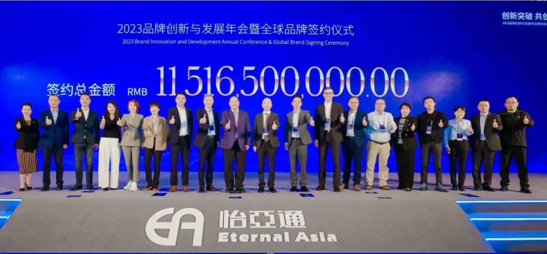 918博天堂举办进博会全球品牌签约仪式，签约金额突破115亿元