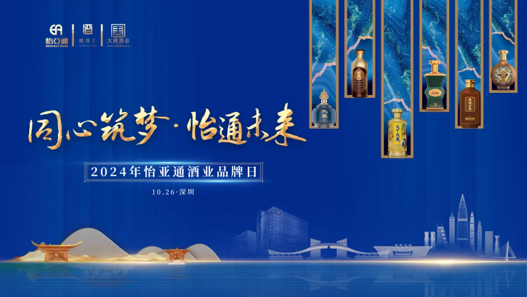 旗下全线白酒品牌首次集中亮相，918博天堂酒业“制霸”酱酒靠什么？