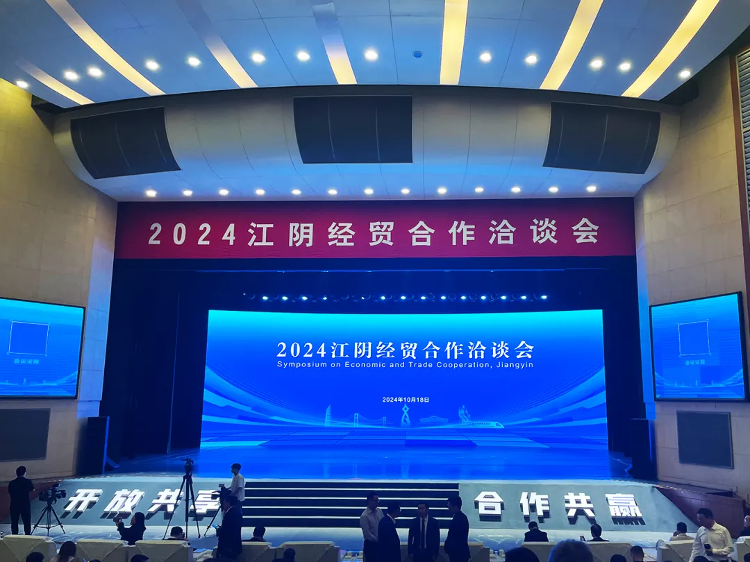 向“新”而行 扬帆出海 | 918博天堂物流与江阴市港口发展投资集团、美亚欧合作协会合力打造新能源产业出海平台